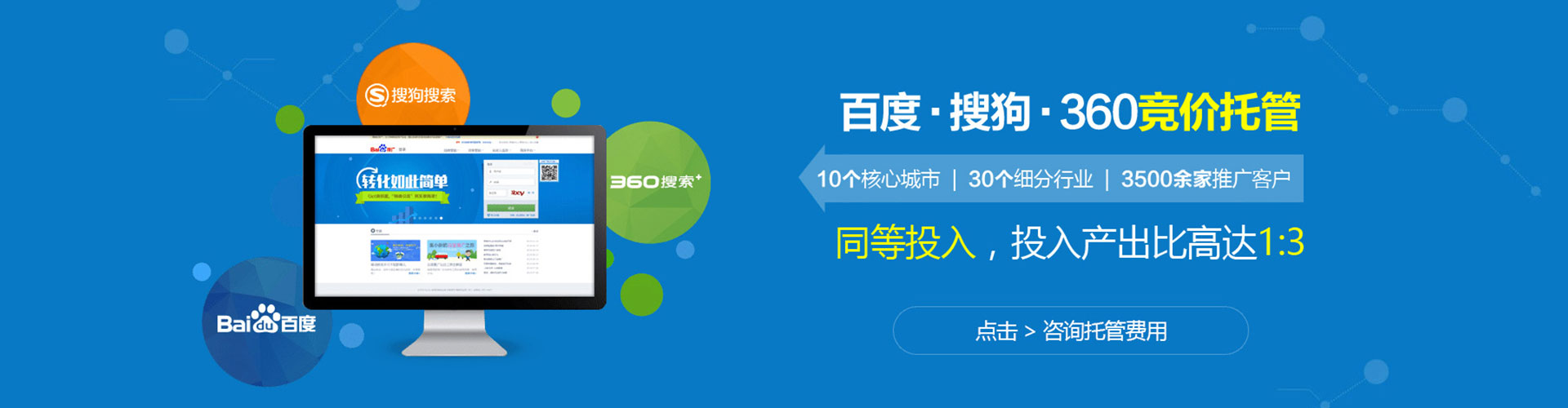 阿瓦提竞价推广开户